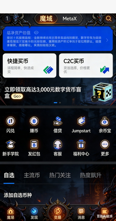 魔域私服据点争夺对战画面