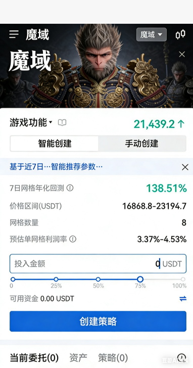 魔域私服军团成员集结界面